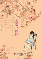 喜欢，即好在线阅读