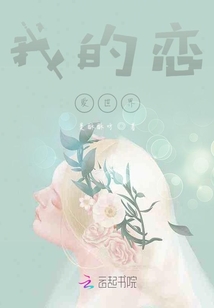 我的戀愛世界