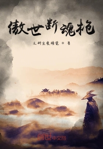 傲世斷魂槍