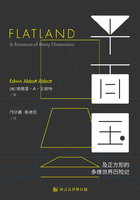 平面国：及正方形的多维世界历险记
