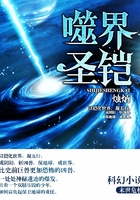 噬界圣鎧在線閱讀