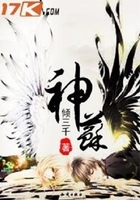 神蘇在線閱讀