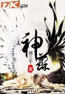 神蘇