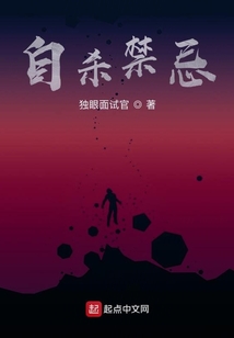 棄命禁忌