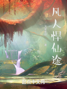 我覓長生魔念