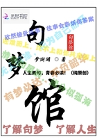句夢館在線閱讀