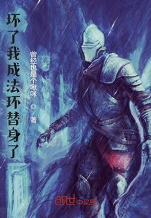 壞了我成法環(huán)替身了
