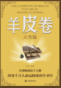 羊皮卷大全集