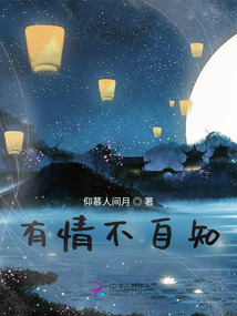 有情不自知