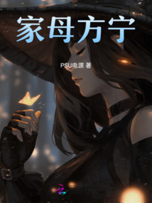 家母方寧