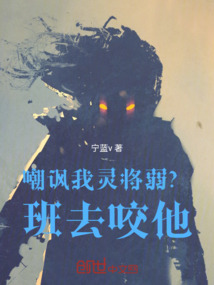 嘲諷我靈將弱？斑去咬他！