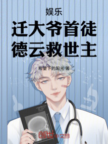 娛樂：遷大爺首徒，德云救世主！
