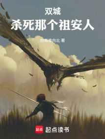 雙城：殺死那個祖安人