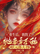 重生后,我毁了抛妻弃子的状元郎夫君在线阅读
