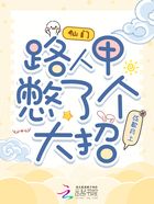 仙門路人甲憋了個大招在線閱讀