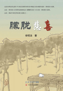 朦朧悲喜