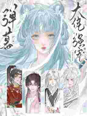 弹幕护体!修真界大佬争着强宠她!在线阅读