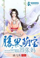 腹黑萌寶囂張媽在線閱讀