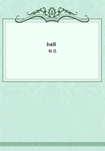 hell