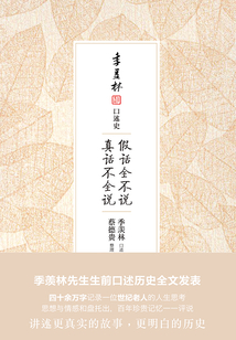 假話全不說，真話不全說