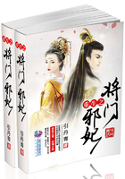 重生之將門邪妃在線閱讀