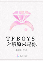 TFBOYS之哦原来是你