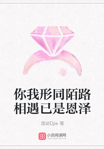 你我形同陌路相遇已是恩澤