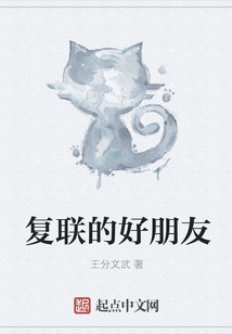 復聯的好朋友