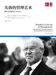 失落的管理藝術：德魯克思想的人文之光