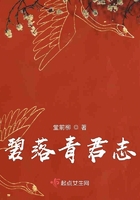 碧落青君志在線閱讀