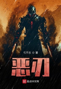 惡刃