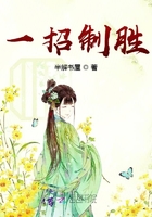 一招制勝在線閱讀