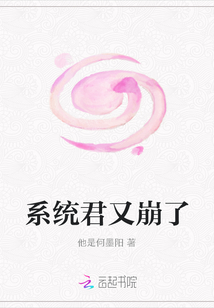 系统君又崩了