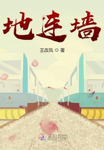 地連墻