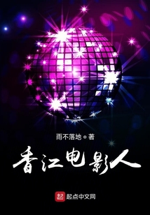 香江電影人