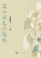 梁小姐是个颜控在线阅读