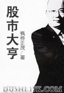 股市大亨