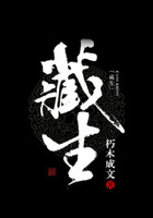 藏生在線閱讀