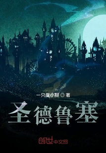 圣德魯塞