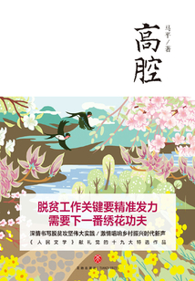 高腔