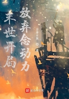 末世開局放棄念動力在線閱讀