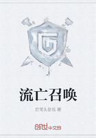 流亡召喚在線閱讀