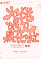 大佬她又黑化啦在線閱讀