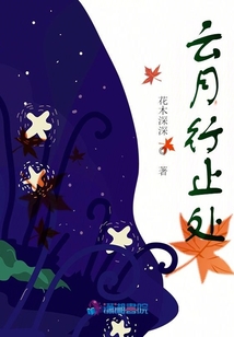 云月行止處