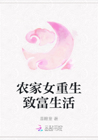 農家女重生致富生活在線閱讀