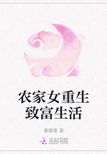 農(nóng)家女重生致富生活