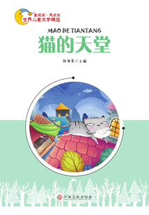 猫的天堂