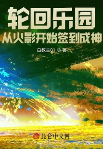 輪回樂園：從火影開始簽到成神