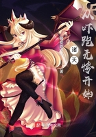 诸天:从吓跑无惨开始在线阅读