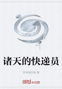 Courier of the Heavens